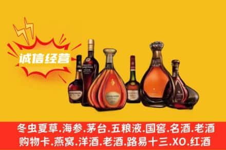徐州回收洋酒