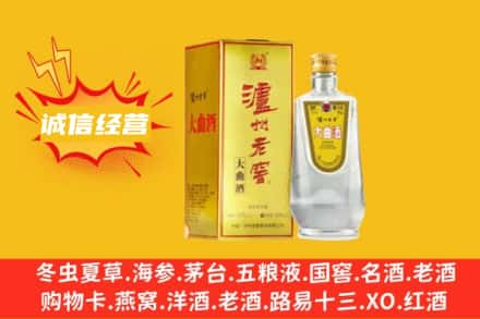 徐州回收泸州老窖