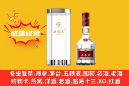徐州回收五粮液