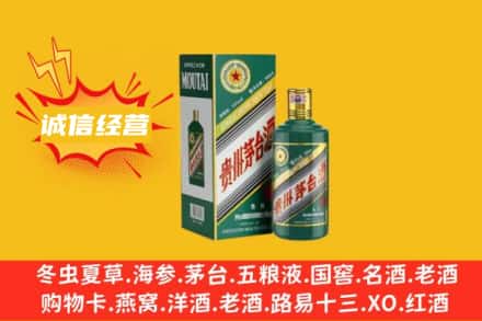 徐州回收生肖茅台酒
