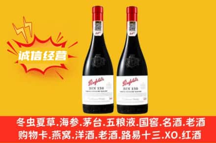 徐州求购回收奔富红酒