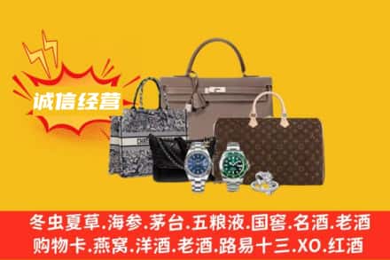 徐州回收奢侈品